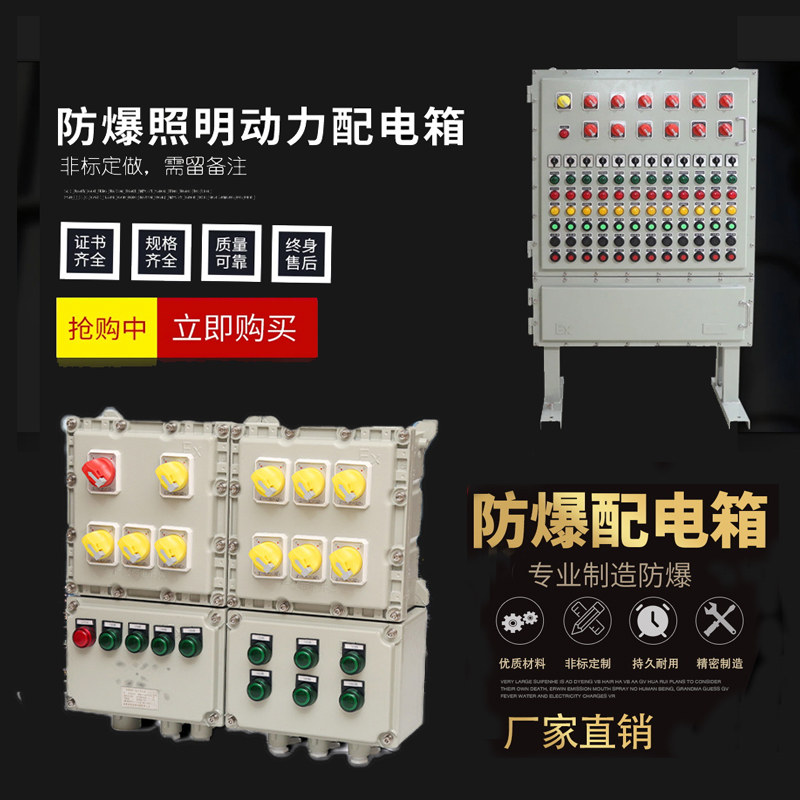防爆控制箱特點及安裝時需要注意的問題！